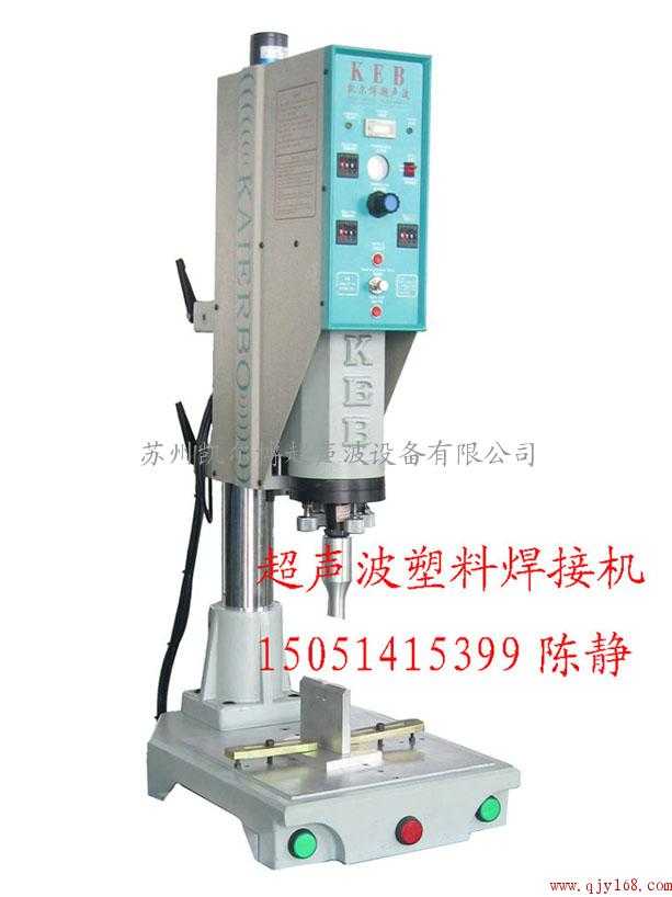 超声波塑料桶焊接机