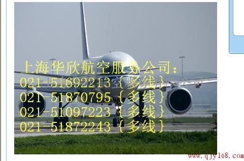 从上海到奥克兰机票预定*上海到奥克兰机票*上