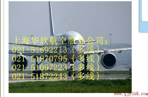 上海到纽约特价机票51097223上海到纽约机票