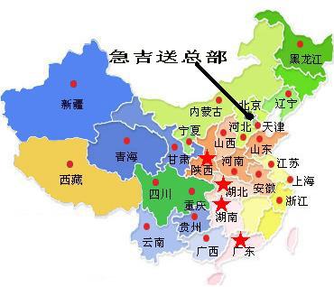 北京———成都,重庆,绵阳全境每公斤3.5元.图片