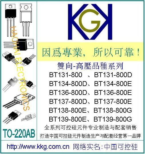 bta08-600c双向可控硅