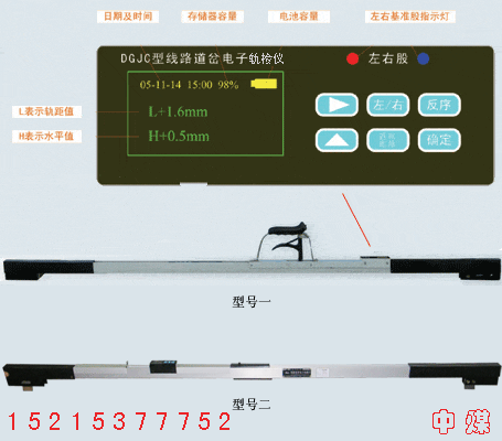 电子检测尺 数显轨距尺 轨距尺 0级数显轨距尺 dgjc轨距尺