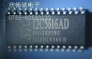 stc12c5616ad 原装 优势 价格