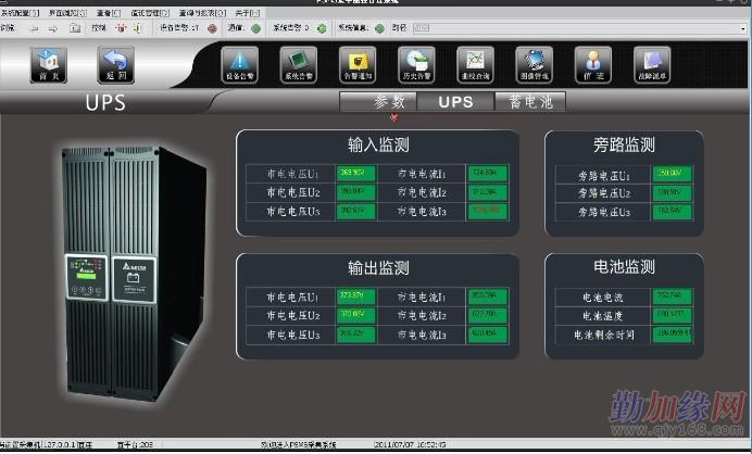 湖南机房远程监控系统