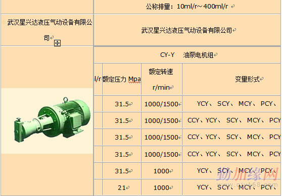 轴向柱塞泵10mycy14-1b 25mycy14-1b 40mycy14-1b 63mycy14-1b