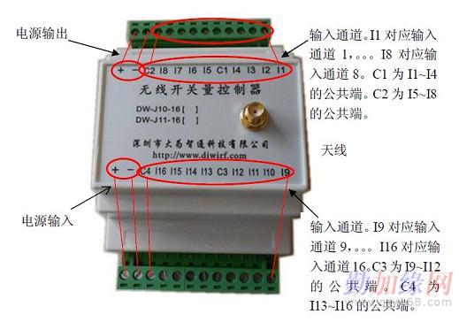 16路无线开关量工业io采集控制器