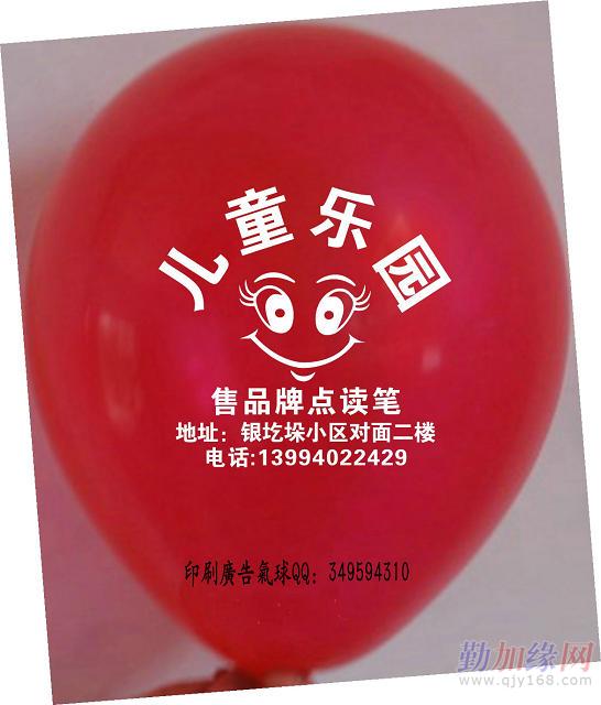 新店开业广告语宣传广告气球印刷
