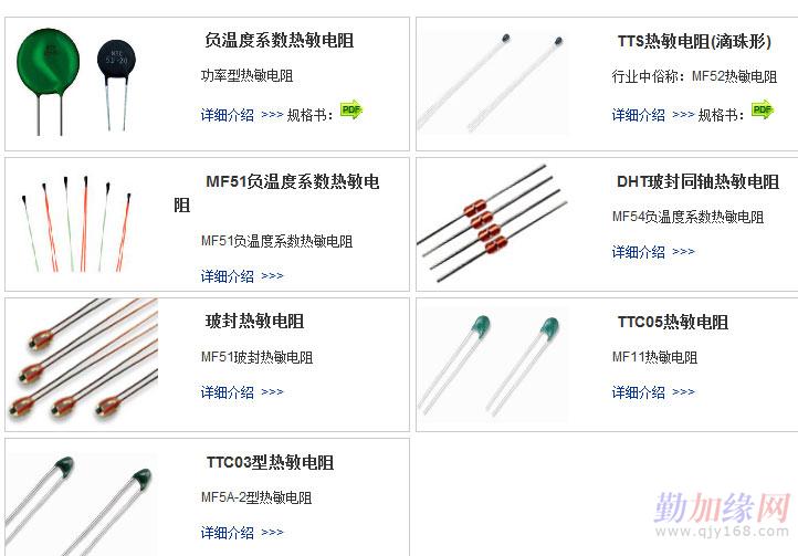 在行业中的叫法有:负温度系数热敏电阻 功率型热敏电阻 ntc热敏电阻