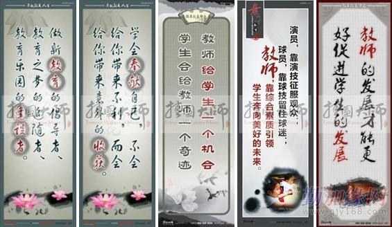 语文教师办公室标语条幅