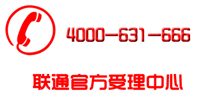 威海400电话办理 威海400电话招商