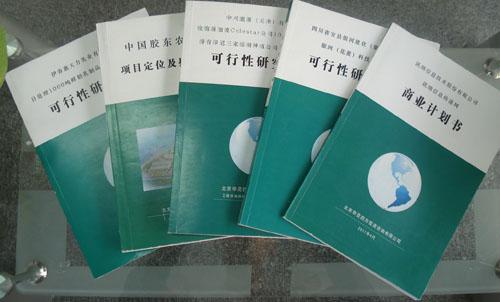 云南曲靖可行性研究报告 商业计_云南曲靖可行性研究报告 商业计价格_云南曲靖可行性研究报告 商业计厂家-勤加缘网【华灵四方投资咨询(滇南-滇东)】