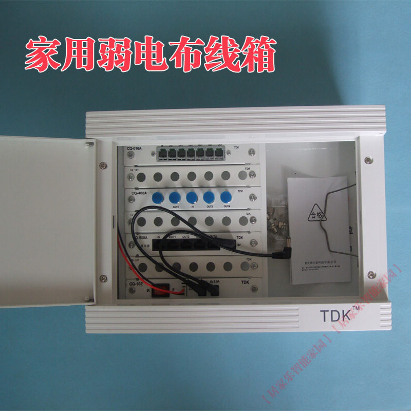 秋叶原tdk 家用弱电箱 xyf-1254智能布线箱 带路由