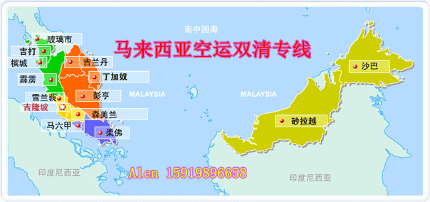 马来西亚双清专线图片