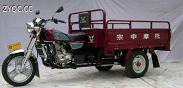 宗申zs150zh-2c型正三轮摩托车