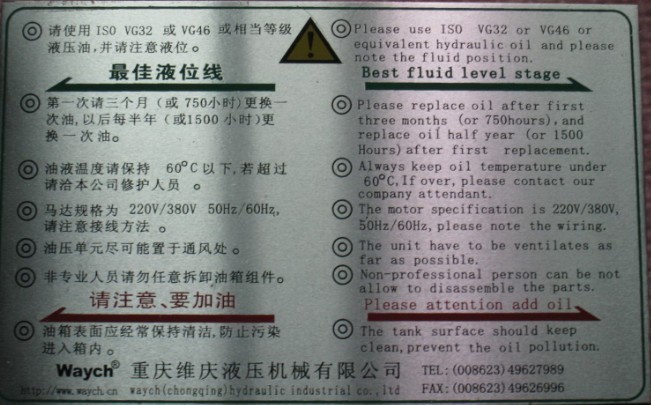 英文标牌 苍南县灵溪镇盈佳标牌厂