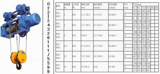 一见倾心单速cd1钢丝绳电动葫芦二见钟情