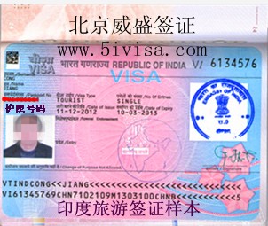 印度旅游签证申请中心-印度签证照片尺寸规格
