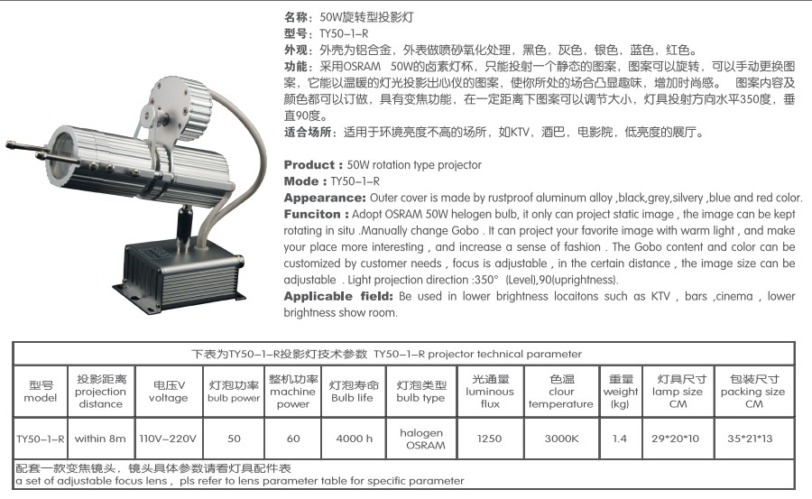 广告投影logo灯