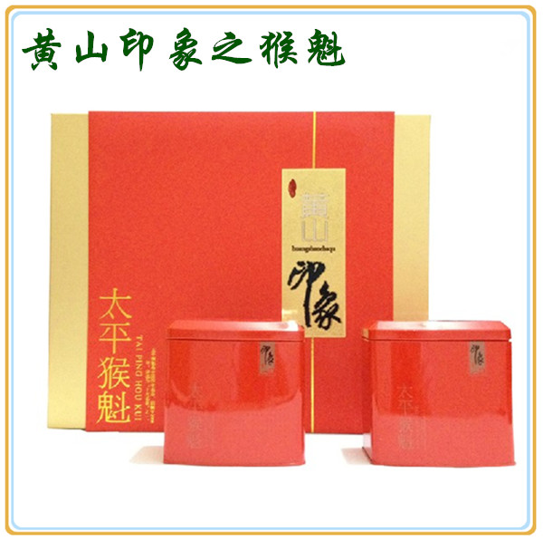 此款黄山印象之太平猴魁礼盒新款包装 内包装是四个红色小厅,手袋是