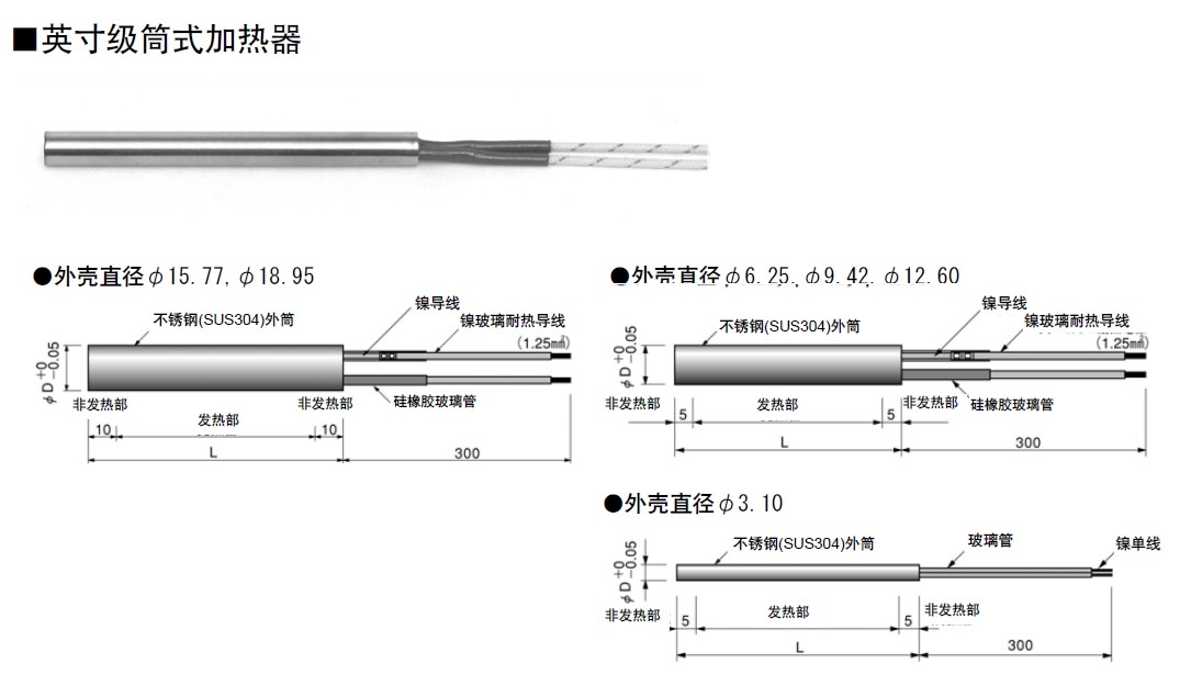 日本八光加热棒sla2101