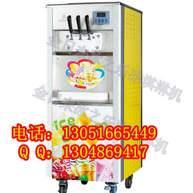 北京冰淇淋机 冷饮设备 冰淇淋机器多少钱一台