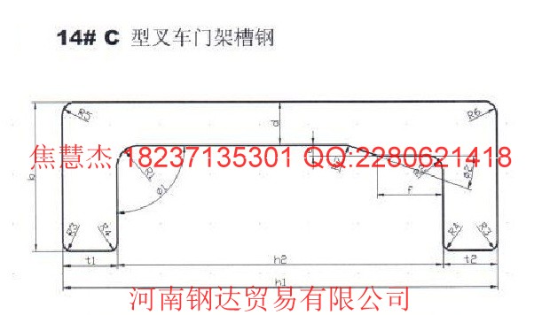 24c型可切割叉车门架槽钢型钢