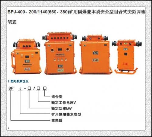 提供德海牌bbd1-400矿用隔爆节能无功功率自动补偿装置