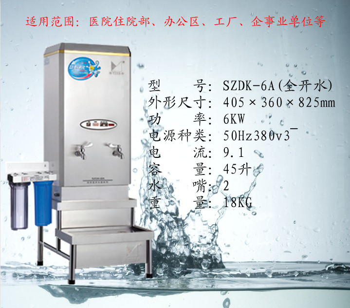 供应工地热水器给工人烧开水用的成都电开水器批发价格