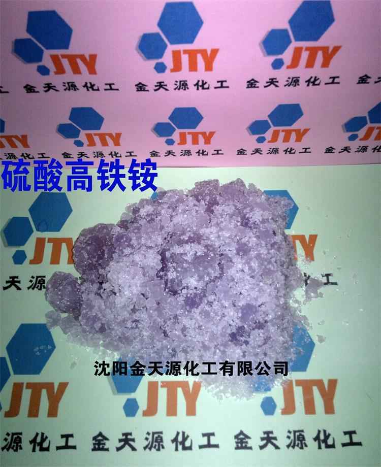 230℃失去12分子结晶水.有刺激性 硫酸高铁铵用途:用作分析