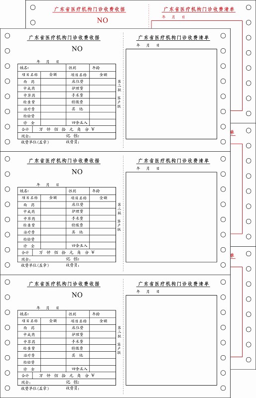 彩色复印纸特规工程图纸