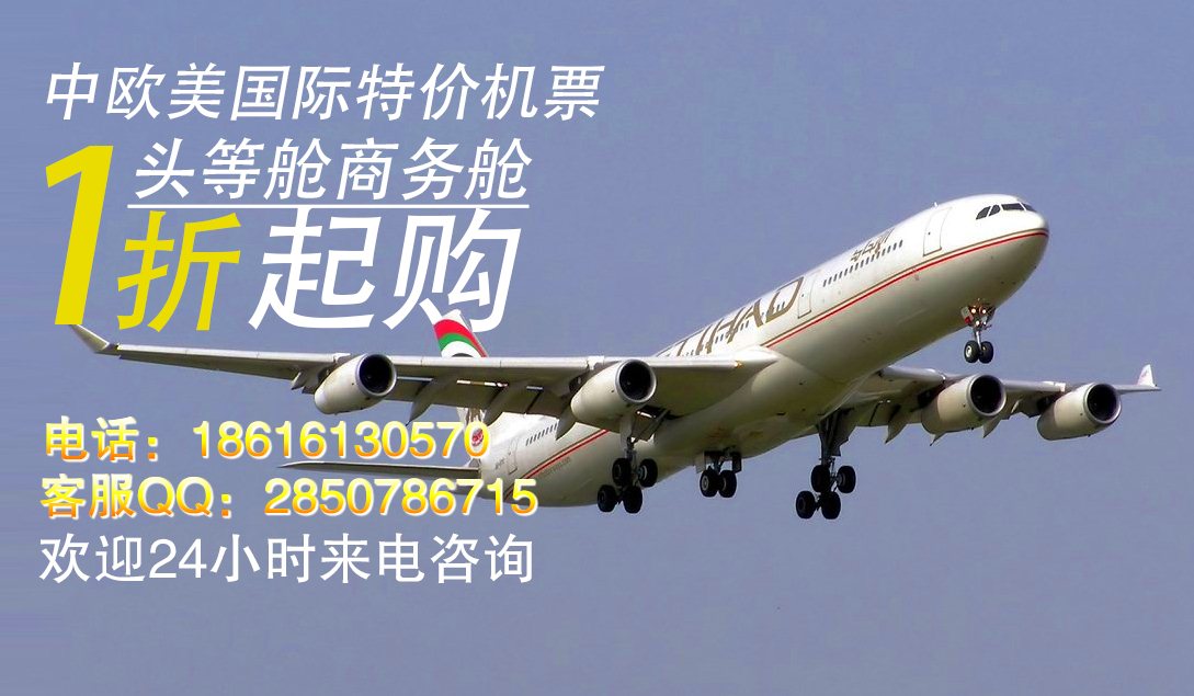 中国北京直飞往返温哥华特价头等舱商务舱机票
