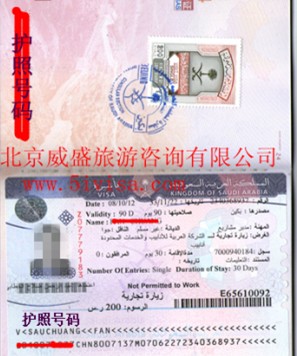 喀麦隆商务签证办理中心 喀麦隆签证北京办理