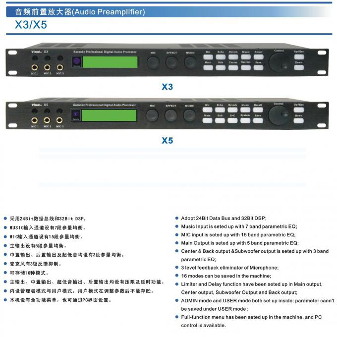 韵乐厂家x3x5前级效果器ktv专用效果器