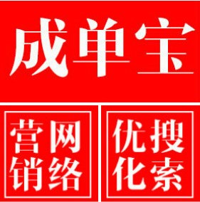 南京网络营销外包搜索引擎优化seo营销型网站