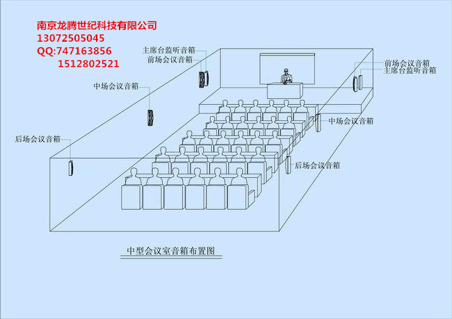 南京会议室音响批发,大型会议手拉手话筒无线手拉手