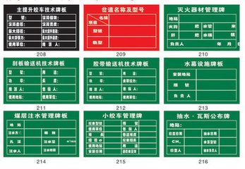 内蒙煤矿安全标志牌生产,煤矿设备标牌制作,内蒙反光标牌厂家