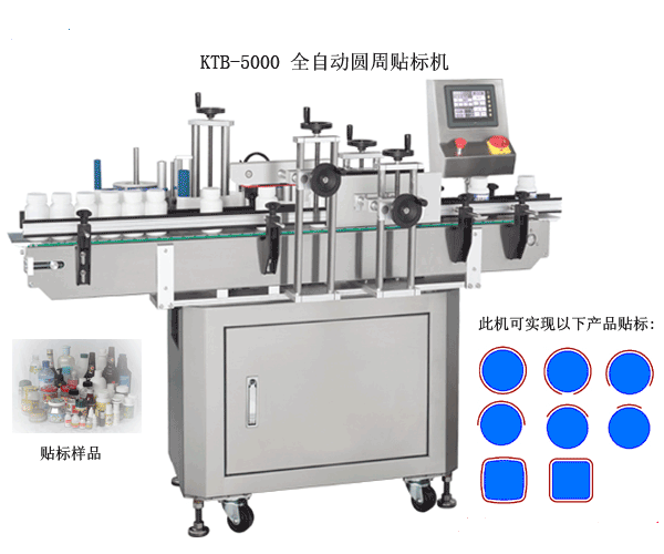 圆瓶不干胶贴标机 全自动纸箱贴标机 上海贴标机械