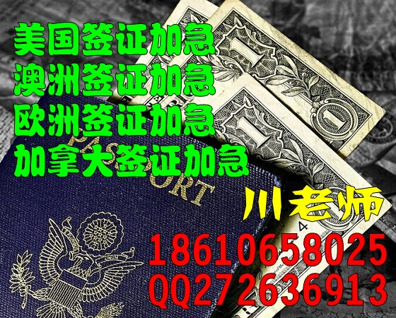 广州续签美国留学签证时间紧张加急几天能办好