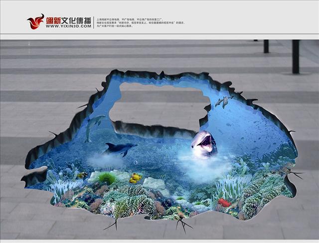 2015双流3d立体墙壁装饰画 3d街头地画设计制作