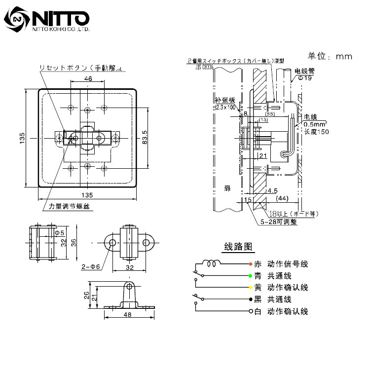 供应防火门专用电磁门吸原装进口nitto品牌n-78b型