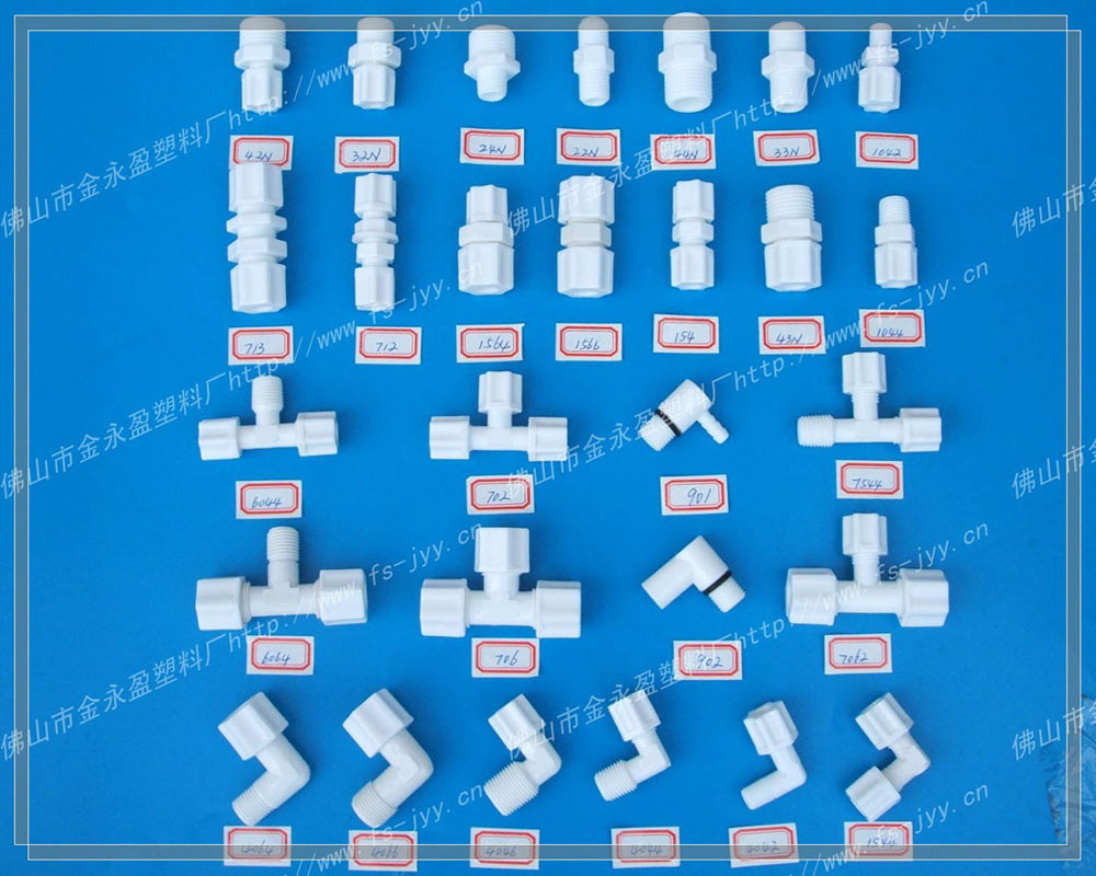 饮水机/净水器/管线机配件-尼龙接头-直销饮水机接头