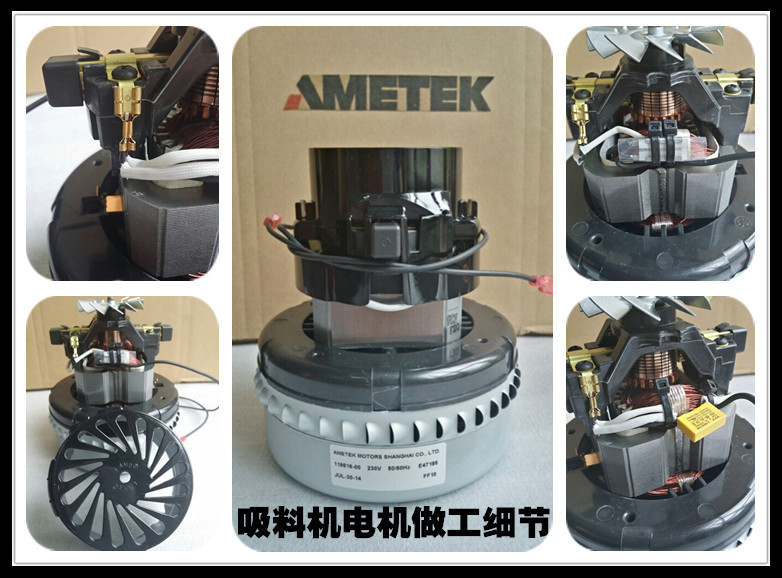 ametek碳刷电机,阿美德格碳刷电机,300g/700g吸料机电机产品介绍