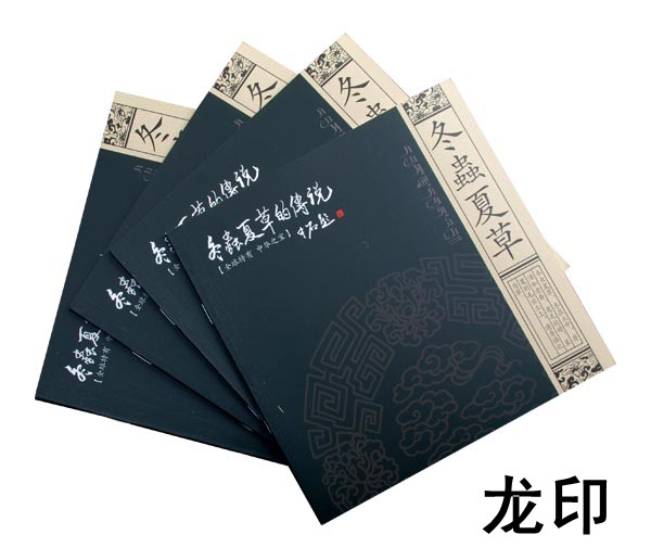 天津畫冊定制，畫冊印刷廠，畫冊廠家，畫報訂做