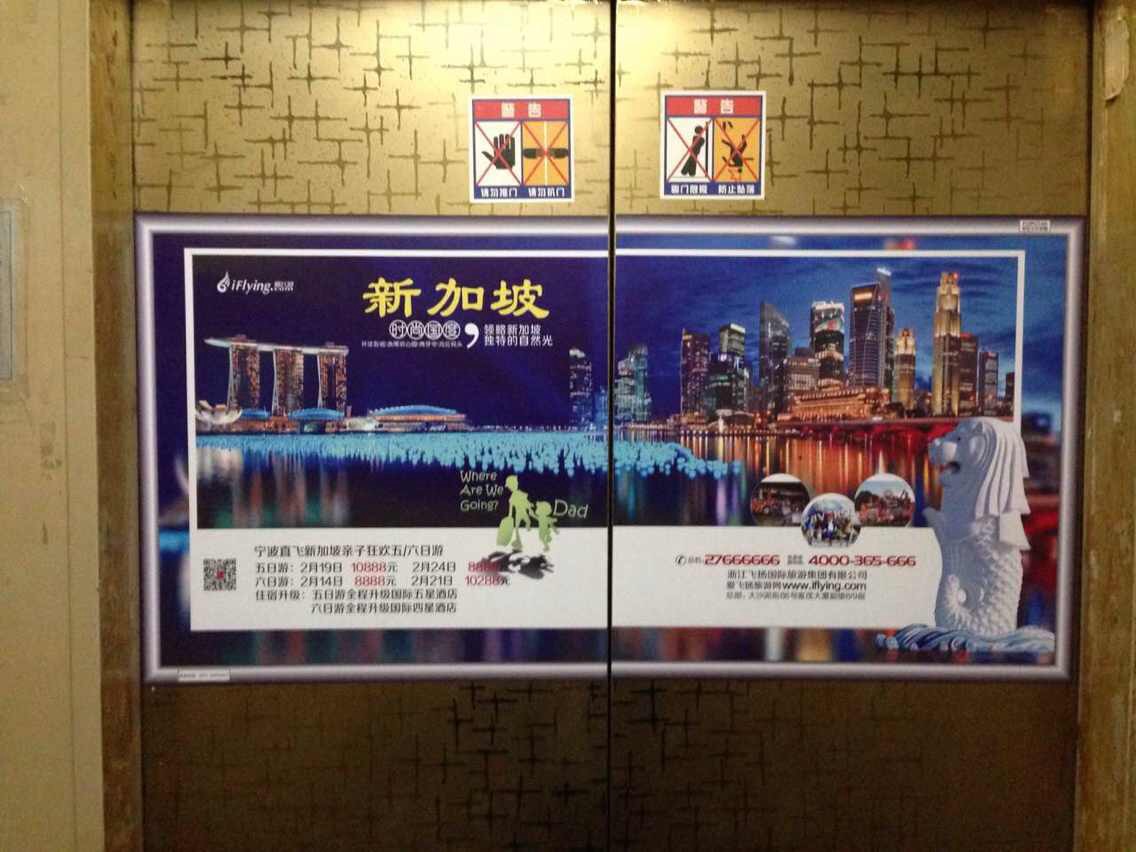 宁波电梯广告电梯横媒体