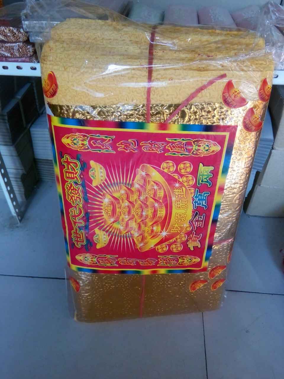 高档祭祀用烧纸批发找沈阳长久缘