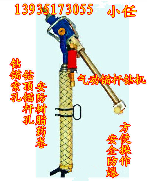 河南山西专业打造气动锚杆钻机锚杆安装说明图片