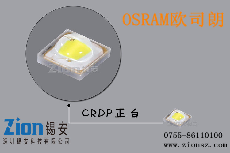 欧司朗3030灯珠rgb高显指crdp 1-3w-锡安