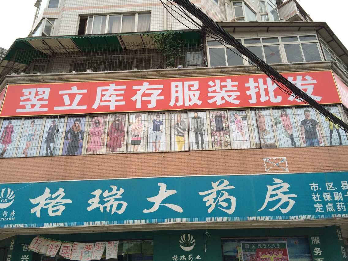 内衣批发市场哪最便宜_佛具用品批发市场在哪