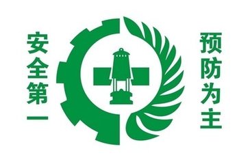 ohsms18001延安认证职业健康安全认证