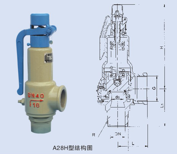 a28带手柄弹簧全启式安全阀